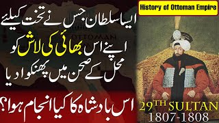 Mustafa 4th | 29th Ruler of Ottoman Empire | Urdu/Hindi | Nuktaa | Madiha Iqbal