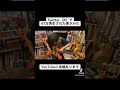 Twitterで47万再生された弾きかた #ギタリスト #guitarsolo #short #shortsvideo