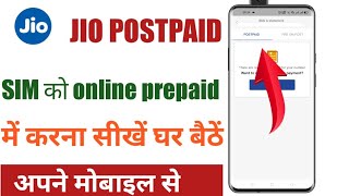 Jio postpaid sim ko online prepaid me kaise kare| how to change Jio postpaid sim in prepaid online
