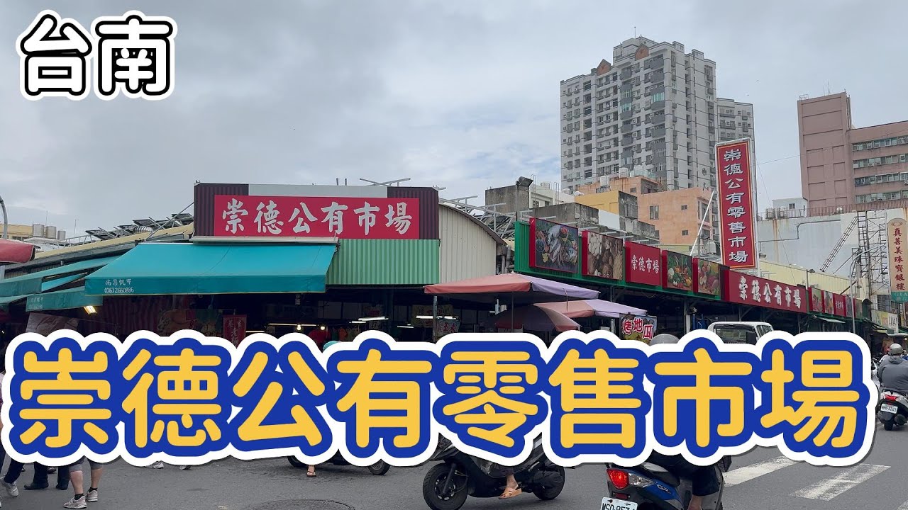 [台南]原來好吃的豆花是這樣！一杯20買五送一！#吉寶媽日常#台南美食#台南市場