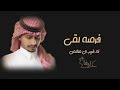 اغلى بشر يا اول وآخر حبيب عاهدني انك ماتغيب ويلي على فرصة لقى غريب ال مخلص بطيء