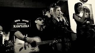 GERALDIKA   Те Амо  \ 7  02  2020 клуб Камчатка СПб