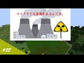 「自動化した世界でニート生活」Part22 ic2 原子力発電するぞ！！！！！　ゆっくり実況 マインクラフト