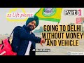 Bai Lift please | HitchHiking Patiala to Delhi Kisaan Andholan | Part 1 | Punjabi vlog