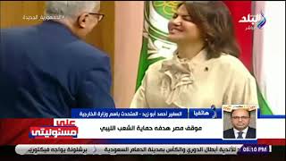 متحدث وزارة الخارجية المصرية يكشف سبب مغادرة الوفد المصري جلسة مجلس وزراء الخارجية العرب