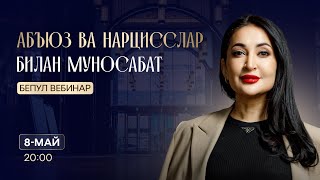 Абъюз ва нарцисслар билан муносабат