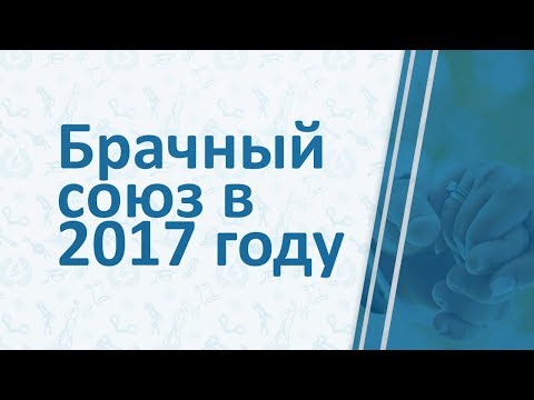 Заключение брака в ЗАГСе в 2017 году: условия заключения, образец и подача заявления в ЗАГС