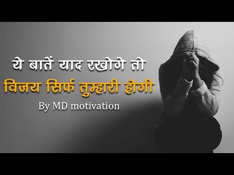 best-powerful-motivational-video-in-hindi-inspirational-video-by-md-motivation