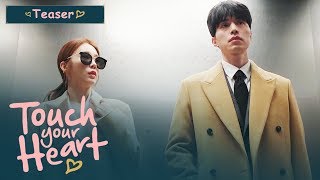 Download Lagu Touch Your Heart MP3 Touch Your Heart