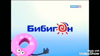 Конец вещания канала БИБИГОН и начало вещания канала карусель(2010год)
