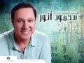 Mahmoud Anwar Mawal Elmal We Elsharaf محمود أنور موال المال والشرف Mahmoud Anwar Mawal Elmal We Elsharaf محمود أنور موال المال والشرف