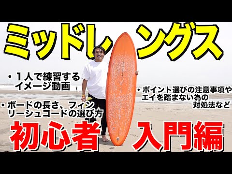 サーフボード ファンボード テイクオフ撃早 初心者 ミッドレングス ファンボード ミッドレングス サーフボード 8'0 ウォーター