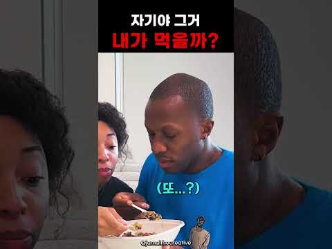 <strong>자기야</strong> 그거 내가먹을까?