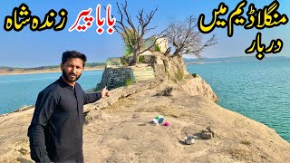 Mangla Dam Ka Andar Darbar | Baba Zinda Peer Shah