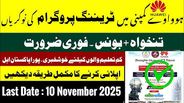 ZhengHe–Huawei ICT Talent Training Program 2025 | Learn 4G/5G Skill & Get Job Placement | Enroll Now
