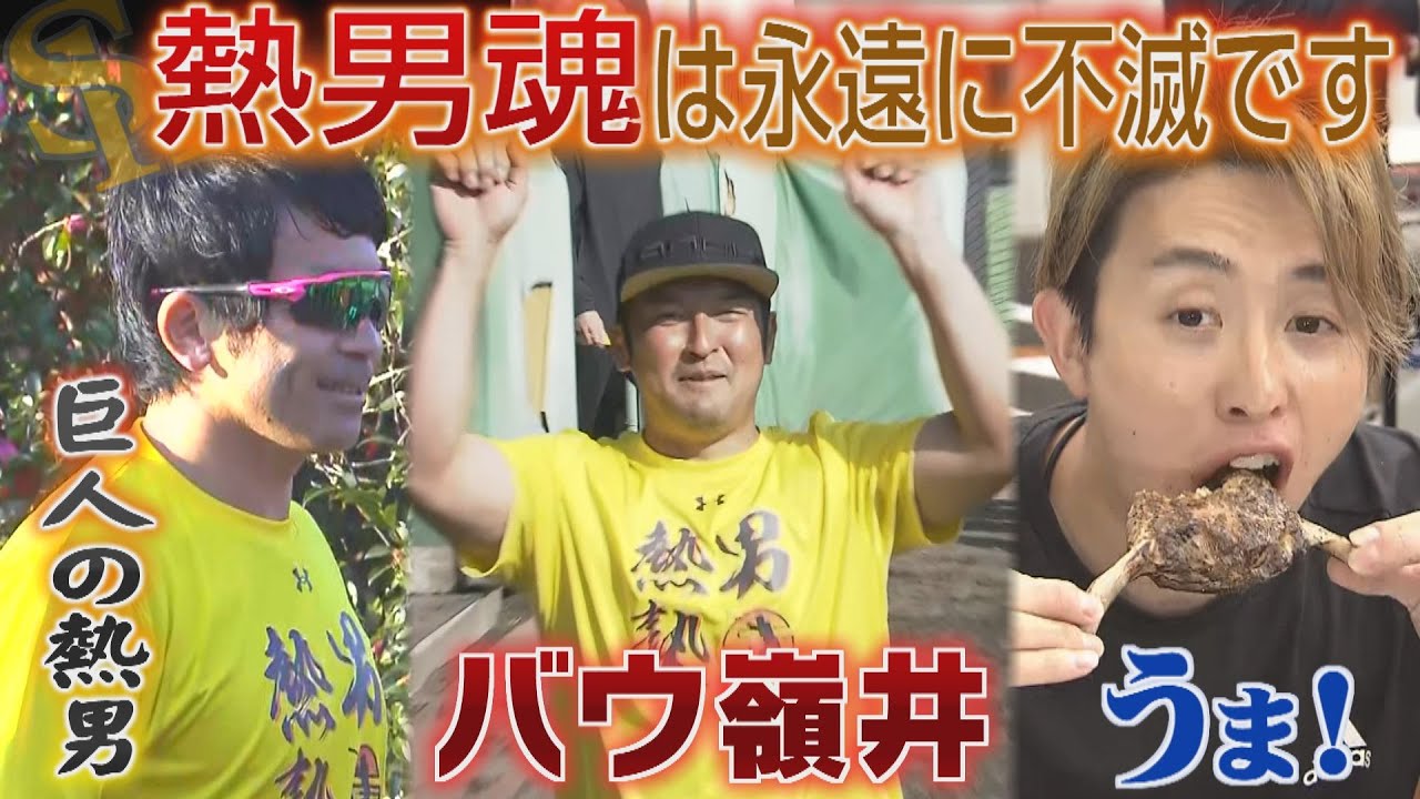 ホークスNEWS★ポスト熱男「ハトが出ます」（2023/1/16.OA）｜テレビ西日本