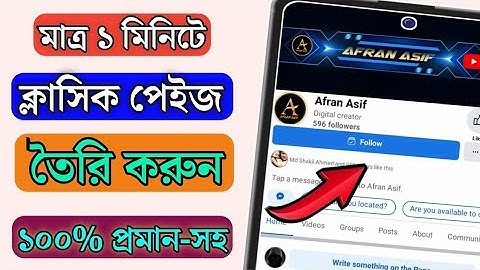 How to create classic facebook page 2023 | Facebook classic page create | Classic page kaise banaye