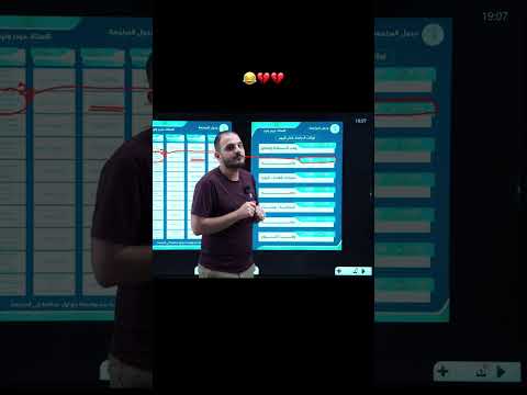 حيدر وليد وكلاوچية تسريع المحاضرة