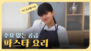 [아기자기] 축구 이후 재능을 찾았습니다 그건 바로 요리!? EP.4 | 서기 | 예능