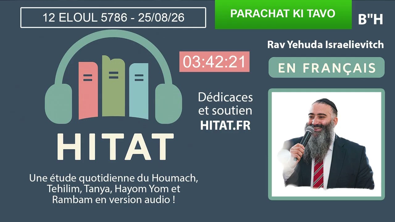 PARACHAT KI TAVO (50) - HITAT DU JOUR 12 ELOUL 5786 - 25 Aout 2026