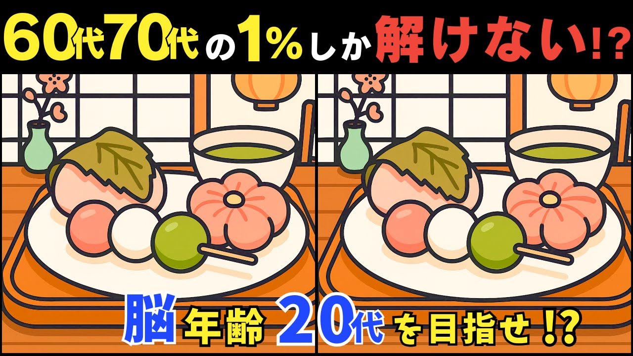 Найдите 3 отличия - как быстро вы сможете их обнаружить? #339