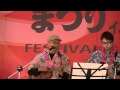 Kaimana Hila - 舞之祭 in Taiwan (David Ukulele)