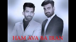 DAYAN BAND _ HAM AVA BA IRAN