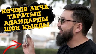 МАМЛЕКЕТКЕ МИН СОМ БЕРГЕНИ ДАЯРСЫЗБЫ?  | ЖАНЫБЕК МАДИЯРОВ | КЫРГЫЗСТАН