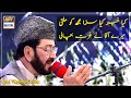 Watch Kya Khabar Kya Saza Mujh Ko Milti, Mere Aaqa Ne Izzat Bacha Li - Qari Waheed Zafar Qasmi. Online In Hd