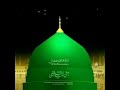 Salle Aala Pukaro Sarkar  ﷺ Aa Rahe Hai, Uttho Aye Be Saharo Sarkar ﷺ Aa Rahe Hai. Mp3 Song