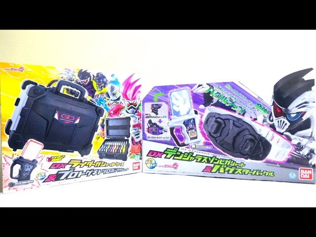 Ex-Aid】DX Dangerous Zombie Gashat & Bugster Buckle ,Gashat Case