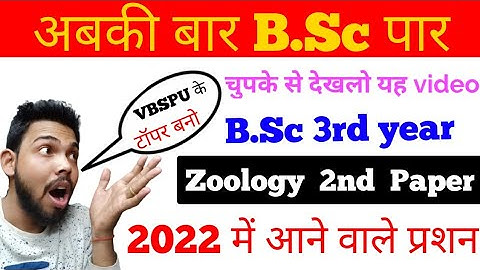 Bsc 3rd year Zoology 2nd paper| 2022 important question/ @paperhacker
