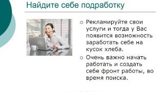 Рекомендации по поиску работы(, 2016-10-18T06:23:36.000Z)