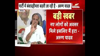 Arun Yadav Statement         