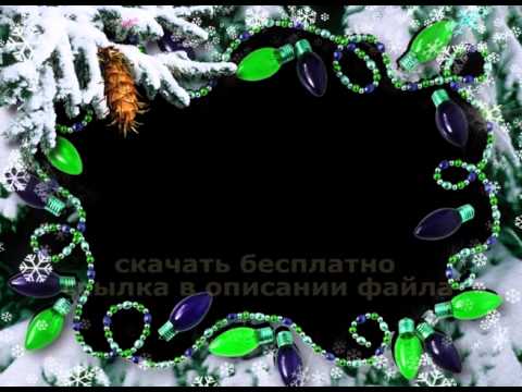 ГИРЛЯНДЫ МИГАЮТ альфа футаж скачать бесплатно 2016 footage free download HD LIGHTS ARE FLASHING