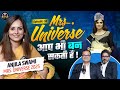 माँ के लिए मॉडलिंग मुश्किल है? Dark Truth। Casting Couch। Glamour।Beauty Queen।Ft.Anjila Swami।EP 53