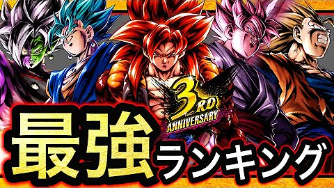 ドラゴンボールレジェンズ最強 Mp3 ドラゴンボールレジェンズ最強 Mp3