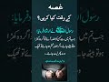 Gussa Ke Waqt Kya Karein | Sunnat Aur Hadees Ke Mutabiq | Apna Muqam