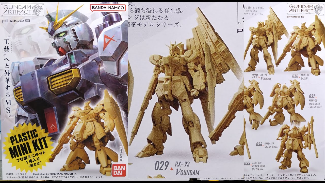 ガンダムアーティファクト νGUNDAM を組立ててみる - YouTube