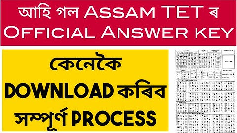 How to download Assam TET OMR and Assam TET answer key