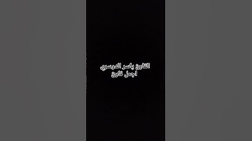 #المسجد_الحرام #ياسر_الدوسري #صدى_القرآن #سورة_الفتح #الراحة القارئ ياسر الدوسري كرومات شاشة سوداء