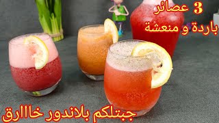The 3 Easiest Juices You Can Make This Summer: Cold, Refreshing, and So Much Healthier Than Store... screenshot 5