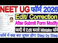 NEET UG Form Edit kaise kare🔥 NEET UG Form correction edit modify kaise kare🔥neet form modify kaise
