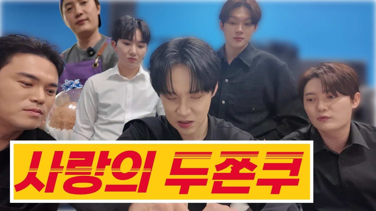 [빈아로그] Ep.32 사랑의 두쫀쿠 With TOP7