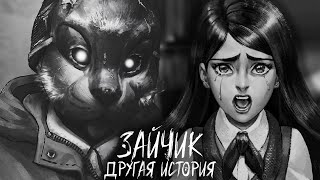 Преступление Антона ★ Зайчик Другая История Прохождение 6 Эпизод Tiny Bunny Other Story Мод #8