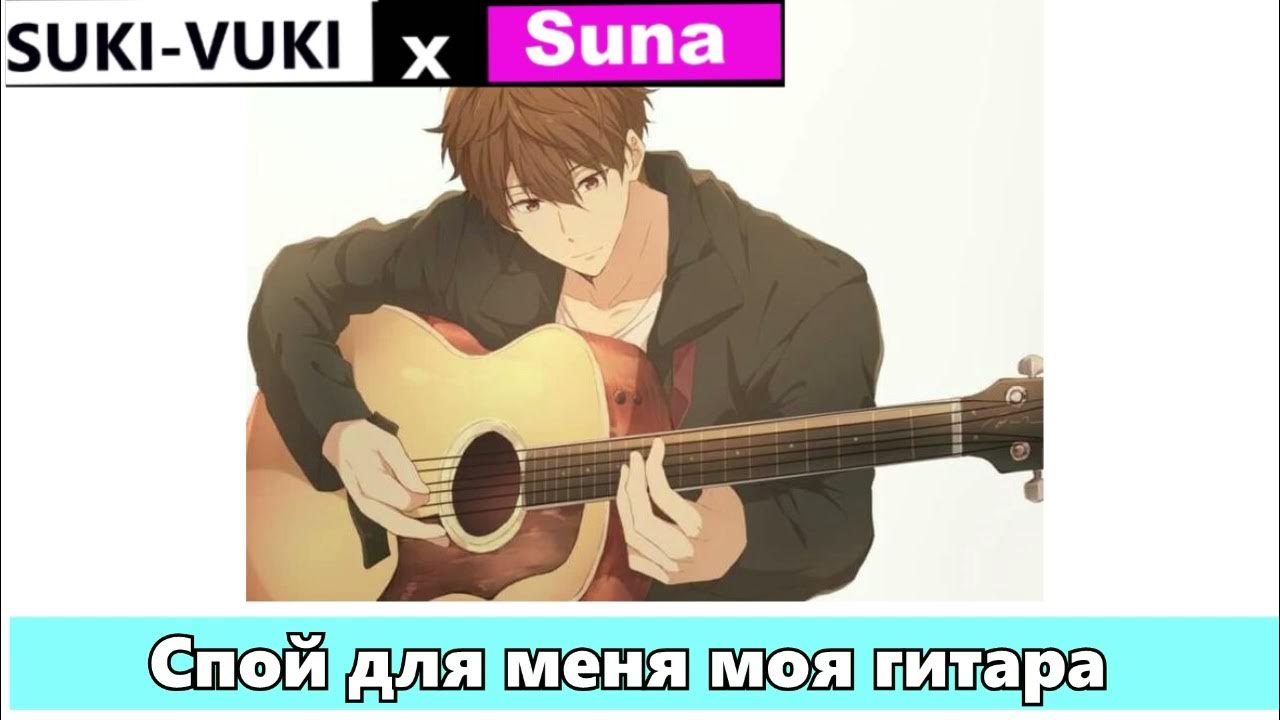 Проект "Гитара", команда "Десято4ка" - YouTube
