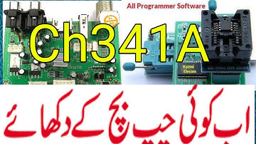 #CH341 Mini USB Programmer New Programming Software Urdu/Hindi 2022