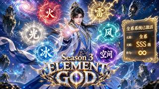 【DUB】Season 3丨With a god-tier system, he masters all elements and becomes the Supreme Archmage.