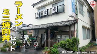 【そば処なかだ】ラー油の効いた昭和のラーメンセットがお得で満腹!!【千葉】【ramen/noodles】麺チャンネル 第219回
