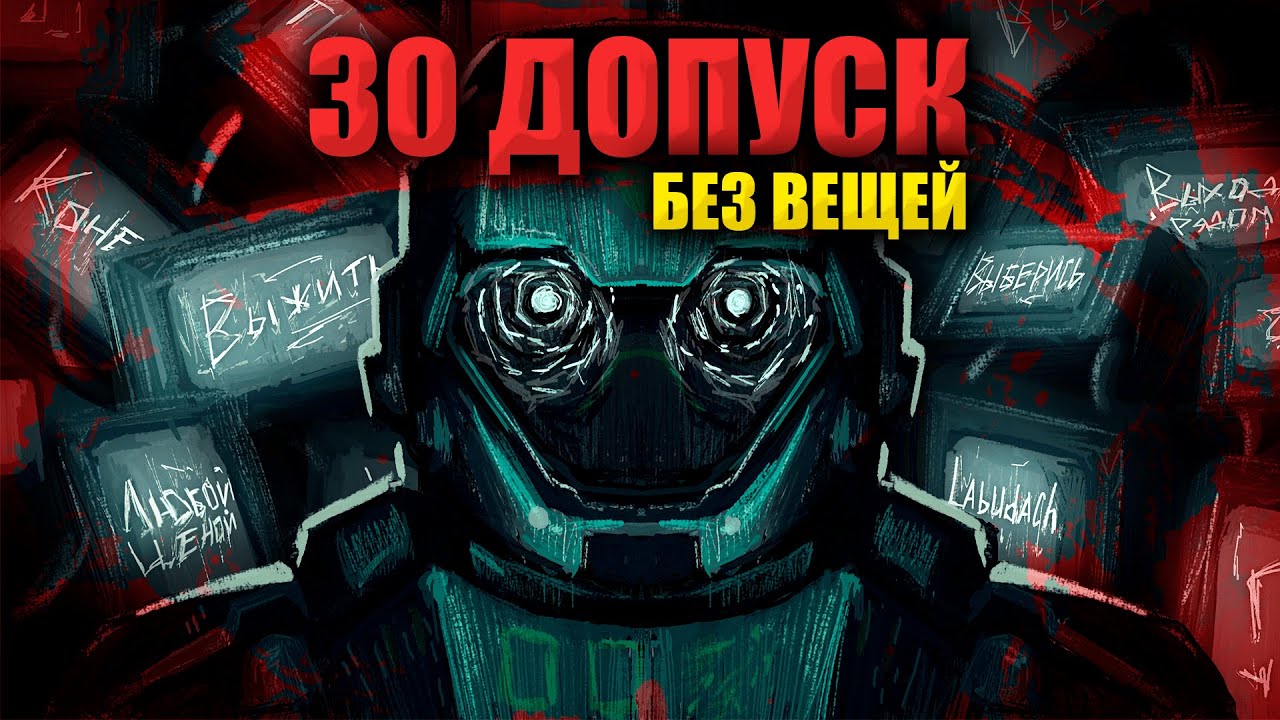 С НУЛЯ до 30 ДОПУСКА В STALCRAFT ЧАСТЬ 1